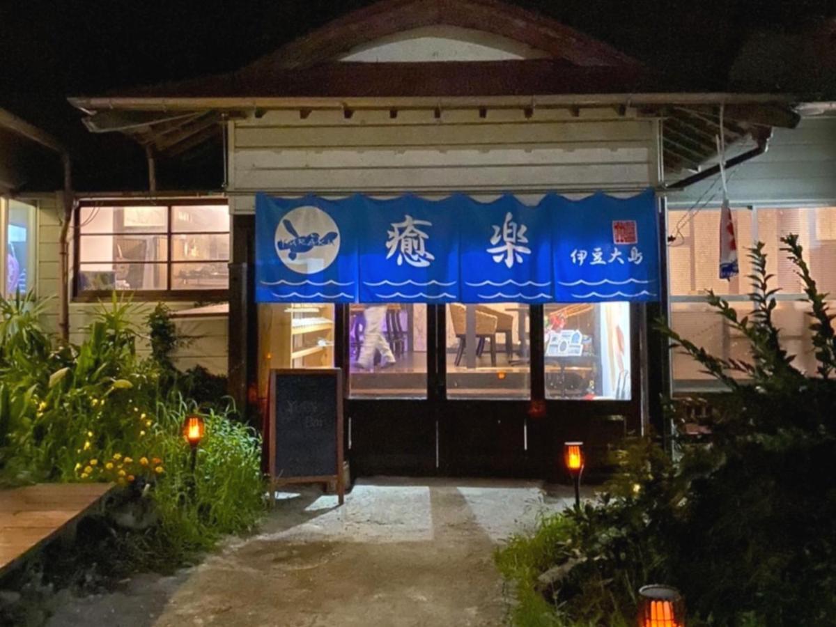 Хостел 癒楽 伊豆大島 Экстерьер фото